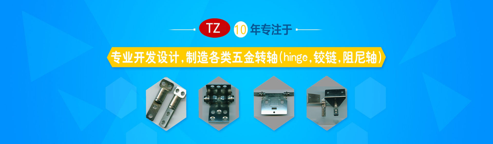 轉(zhuǎn)軸